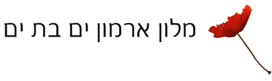 מלון ארמון ים בת ים